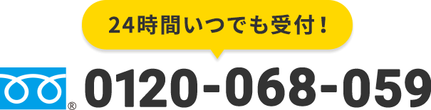 電話で相談してみる