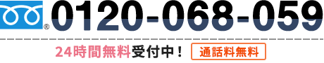 年中無休-ご相談、お見積もりは無料
